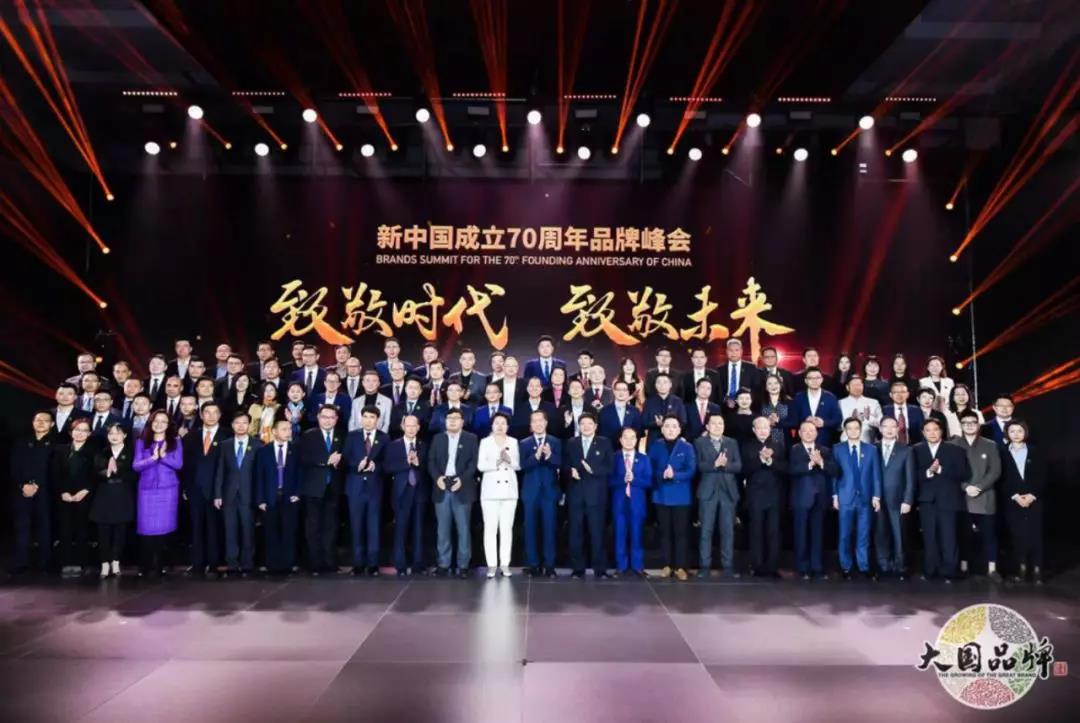 致敬時(shí)代，中國(guó)聯(lián)塑榮膺“新中國(guó)成立70年70品牌”