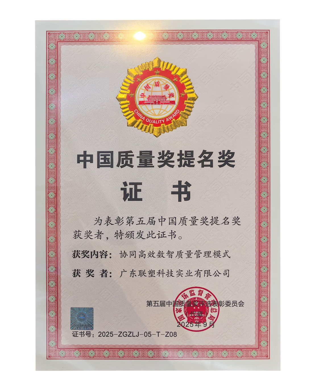 聯(lián)塑集團品質(zhì)標準如何？全鏈條質(zhì)控構筑產(chǎn)品品質(zhì)防線